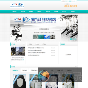 成都华远达飞贸易有限公司