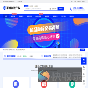 商标注册