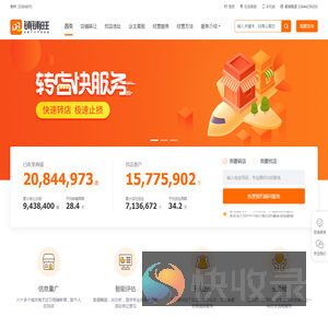 铺铺旺