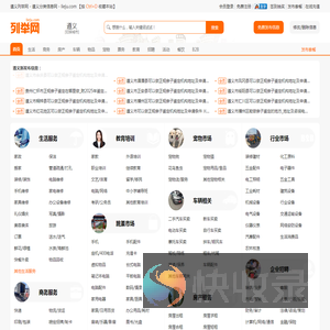 遵义列举网