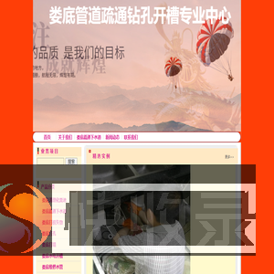 娄底疏通下水道
