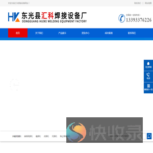美格网焊机,缝焊机,点焊机,对焊机,除尘骨架焊机