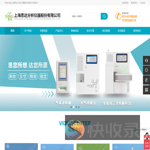 【官网】上海思达分析仪器股份有限公司