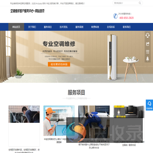 mcquay空调维修服务电话