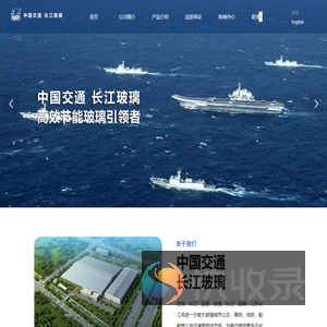 江苏长江交通科技有限公司