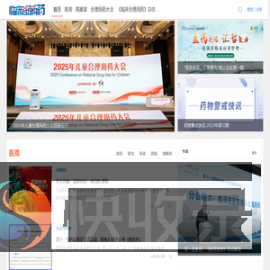 中国全科医学网