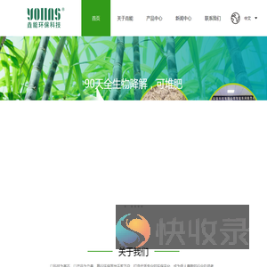 深圳市垚能环保科技有限公司