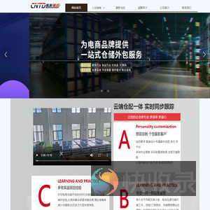 慈能云仓