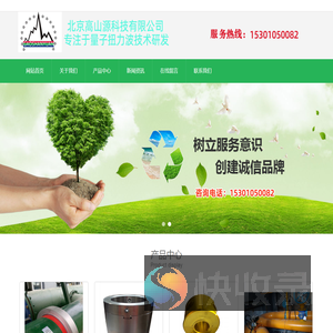 北京高山源科技有限公司