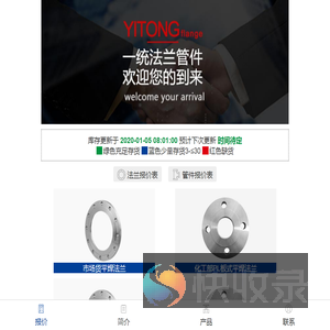 不锈钢法兰