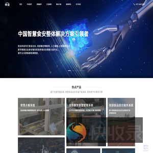 杭州祐全科技发展有限公司