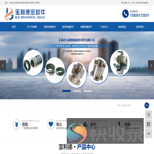 无锡市宝利德机械密封件有限公司
