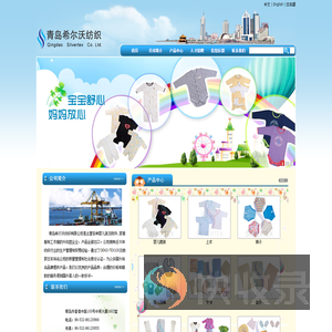 山东希尔沃纺织有限公司