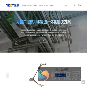 浙江乐鼎波纹管有限公司