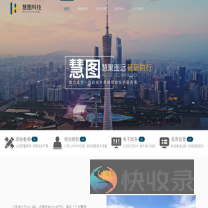 慧图科技
