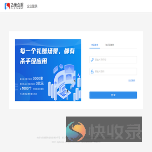 礼业数字工作台
