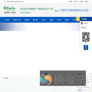 河南保温装饰一体板