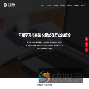萧山网站建设,网站制作,APP,短视频,(萧山本地网络公司)