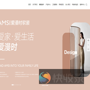 浙江爱漫时智能家居有限公司