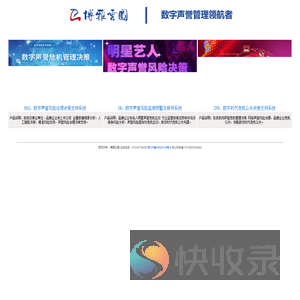 博雅数据BoyaData.com