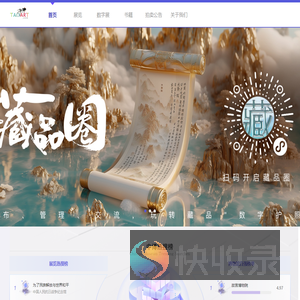 淘艺术:展览查询,虚拟展,文旅一卡通,导览,活动,票务