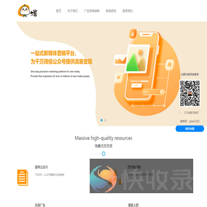 微信公众号广告派单