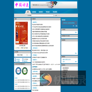 《中国针灸》