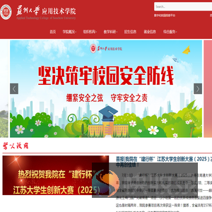 苏州大学应用技术学院