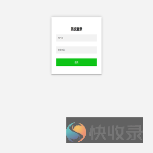 登录页面