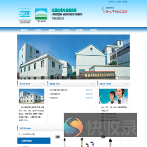 余姚市舜寰流量仪表有限公司
