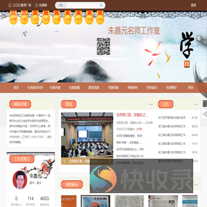 朱昌元名师工作室