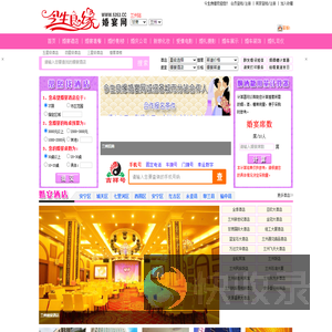 兰州婚宴网