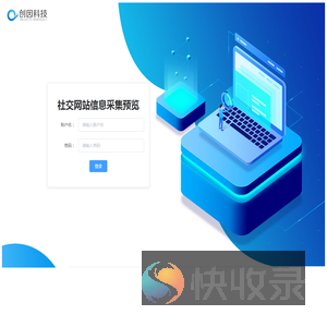 海内外社交网站信息审核