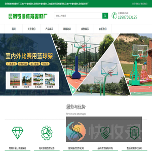 云南健身器材