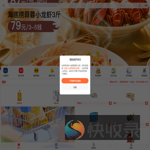 地铁YO鲜购