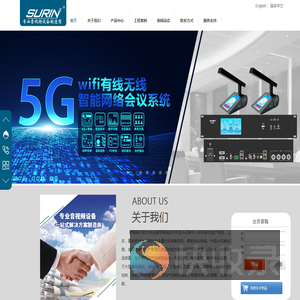 广州市舒音电子科技有限公司
