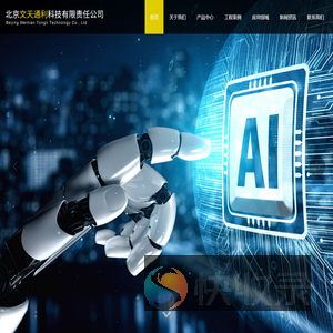 北京文天通利科技有限责任公司