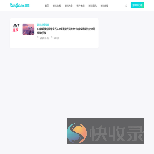 6G手游