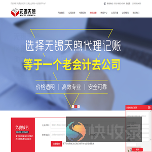 无锡天煦企业管理有限公司