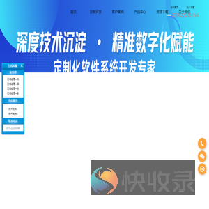 深圳市振阳软件开发有限公司