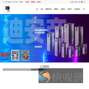 北京迪安帝科技有限公司