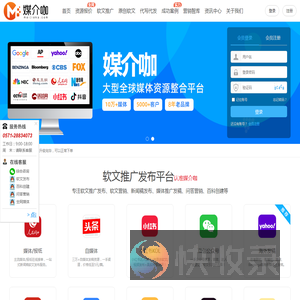 媒介咖