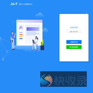 在他乡,找工作,求职,招聘,蓝领招聘,就业服务站,在他乡招聘,最新招聘,温州人才网,蓝领人才,蓝领工人,普技工,技工招聘