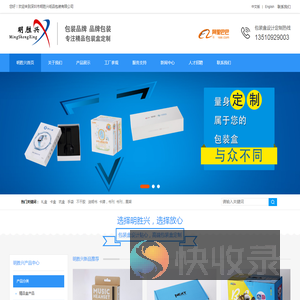 深圳市明胜兴纸品包装有限公司