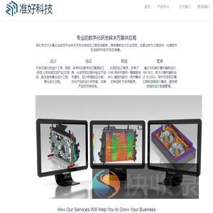 上海准好信息科技有限公司