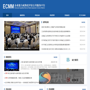 ECMM