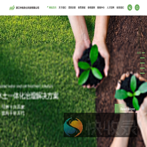 浙江中地净土科技有限公司