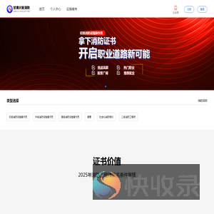 甘肃兴安消防