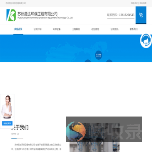 苏州昆达环保工程有限公司