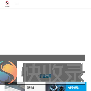 深圳四维拓达科技有限公司
